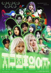 포스터